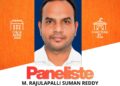 SIMICG 2026 : Rajulapalli Suman Reddy, Regional Manager PRD West Africa, illumine les débats miniers